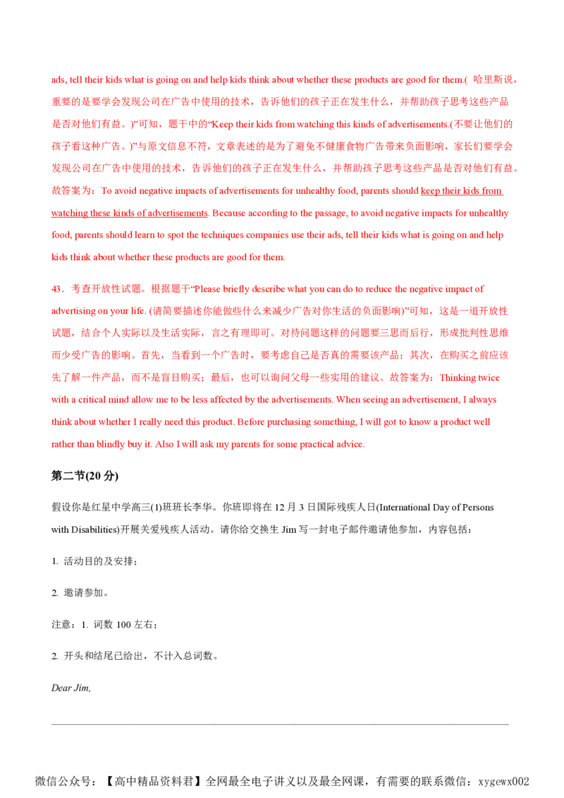 黄金卷05-赢在高考&middot;黄金8卷备战2024年高考英语模拟卷（北京专用）（解析版）_2024高考押题卷_92024赢在高考全系列_（通用版）2024《赢在高考&middot;黄金预测卷》（九科全）各八套