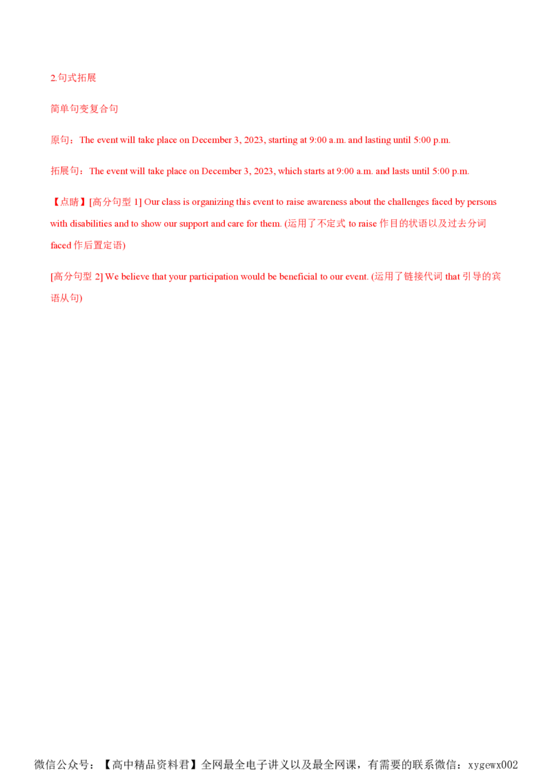 黄金卷05-赢在高考&middot;黄金8卷备战2024年高考英语模拟卷（北京专用）（解析版）_2024高考押题卷_92024赢在高考全系列_（通用版）2024《赢在高考&middot;黄金预测卷》（九科全）各八套
