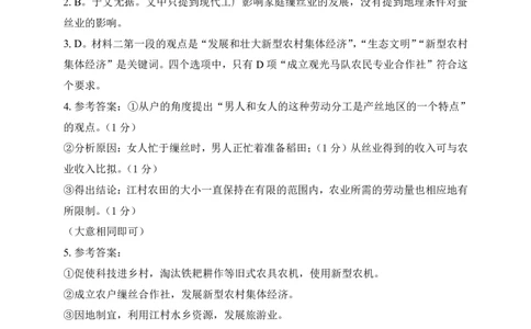 2024届湖北省八市4月高考调研模拟考试语文答案_2024年4月_01按日期_19号_2024届湖北省第九届高三下学期4月调研模拟考试_湖北省第九届2024届高三下学期4月调研模拟考试语文试卷