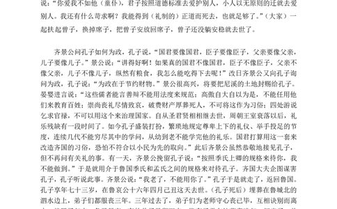 2024届湖北省八市4月高考调研模拟考试语文答案_2024年4月_01按日期_19号_2024届湖北省第九届高三下学期4月调研模拟考试_湖北省第九届2024届高三下学期4月调研模拟考试语文试卷