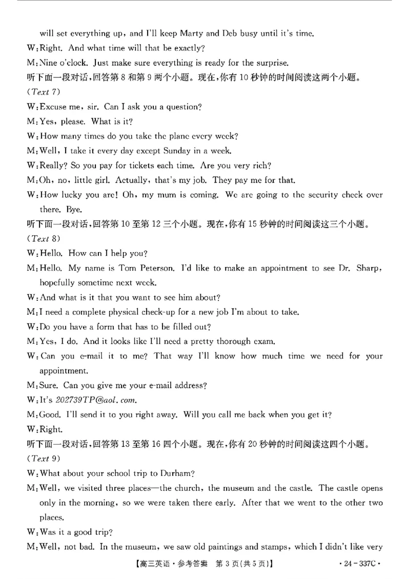 2024福建高三2月开年大联考（24-337C）英语含(1)_2024年2月_022月合集_2024届福建金太阳联考（24-337C）高三下学期开学考试