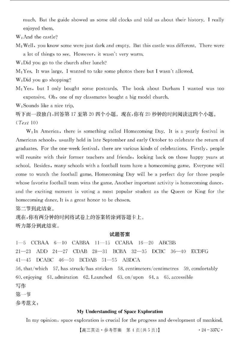 2024福建高三2月开年大联考（24-337C）英语含(1)_2024年2月_022月合集_2024届福建金太阳联考（24-337C）高三下学期开学考试