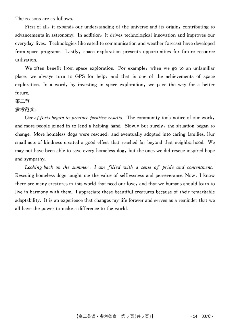 2024福建高三2月开年大联考（24-337C）英语含(1)_2024年2月_022月合集_2024届福建金太阳联考（24-337C）高三下学期开学考试