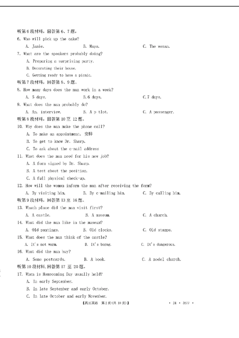 2024福建高三2月开年大联考（24-337C）英语含(1)_2024年2月_022月合集_2024届福建金太阳联考（24-337C）高三下学期开学考试