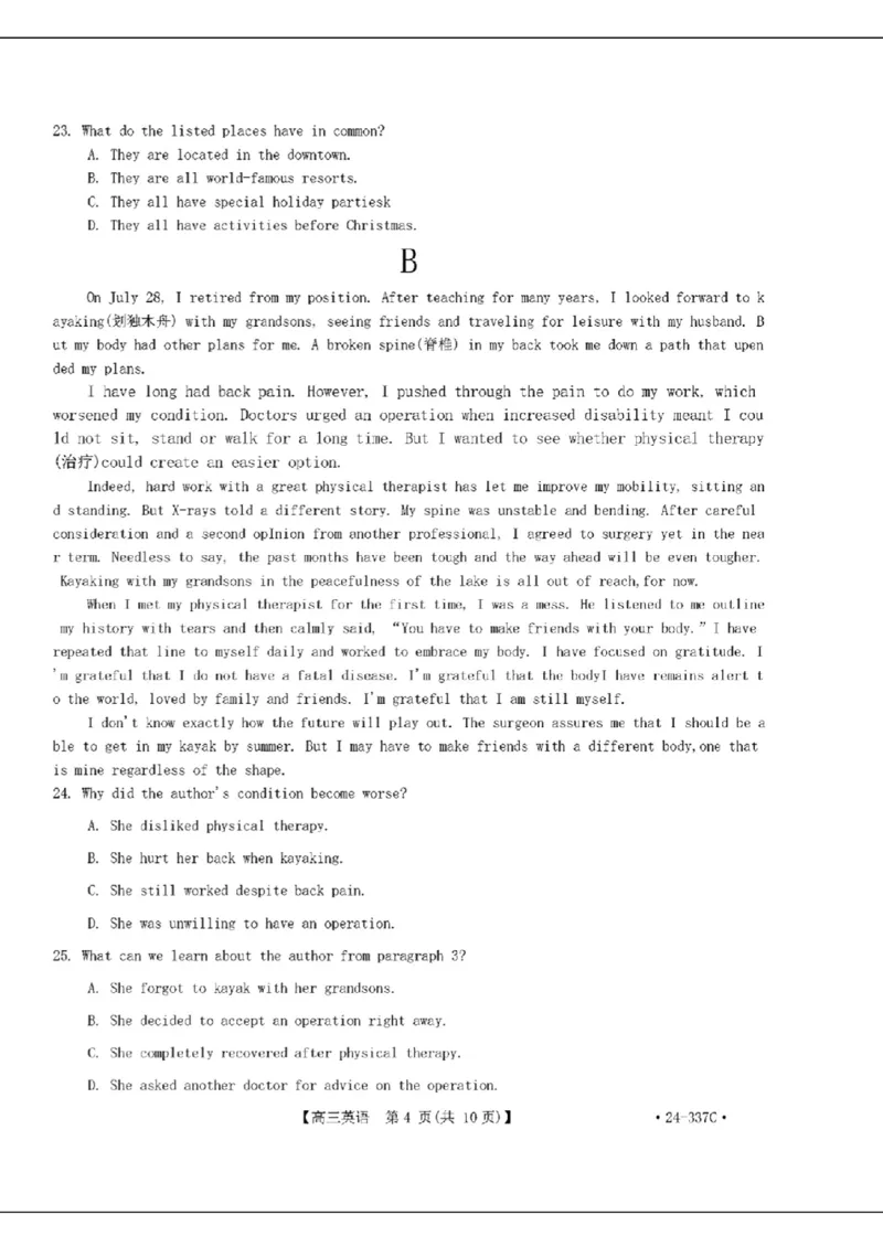 2024福建高三2月开年大联考（24-337C）英语含(1)_2024年2月_022月合集_2024届福建金太阳联考（24-337C）高三下学期开学考试