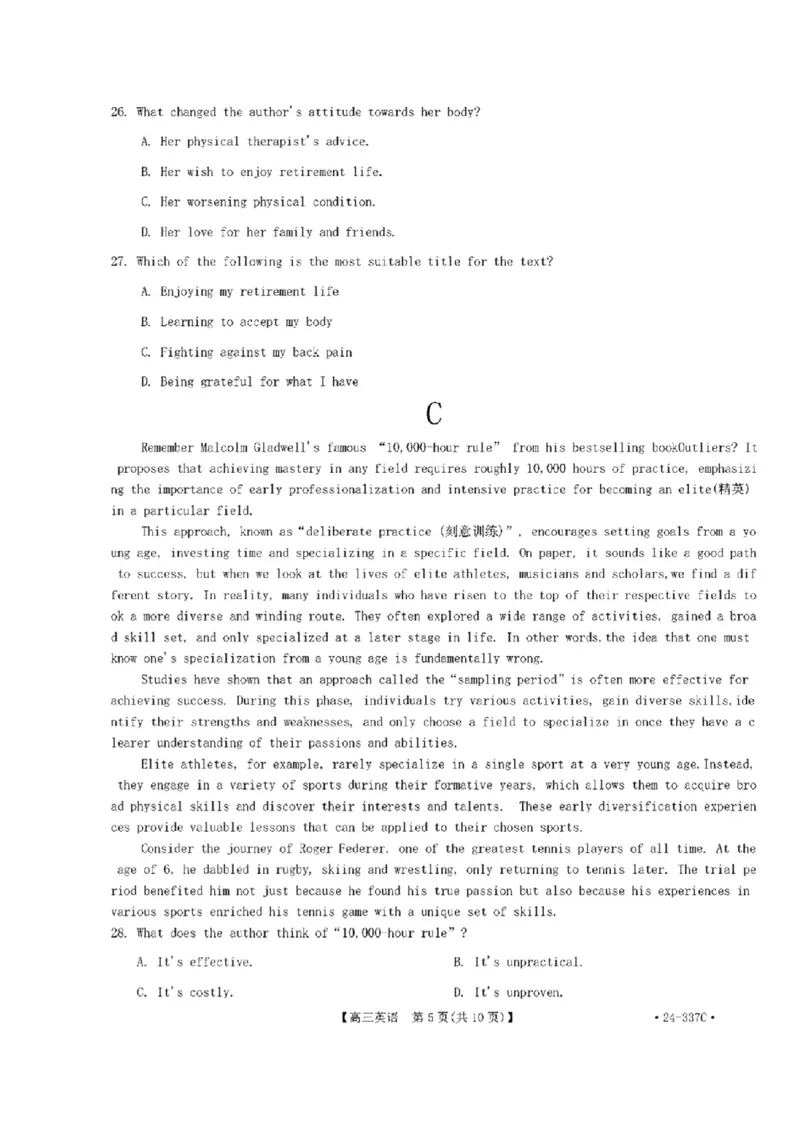 2024福建高三2月开年大联考（24-337C）英语含(1)_2024年2月_022月合集_2024届福建金太阳联考（24-337C）高三下学期开学考试