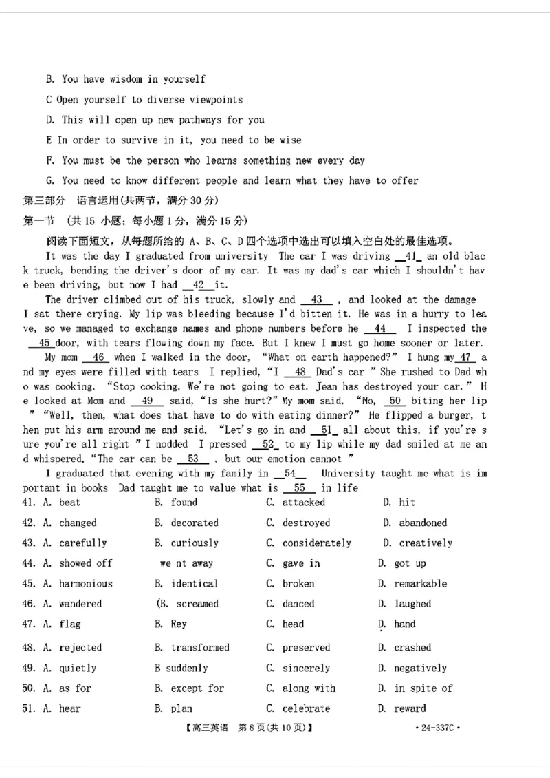2024福建高三2月开年大联考（24-337C）英语含(1)_2024年2月_022月合集_2024届福建金太阳联考（24-337C）高三下学期开学考试