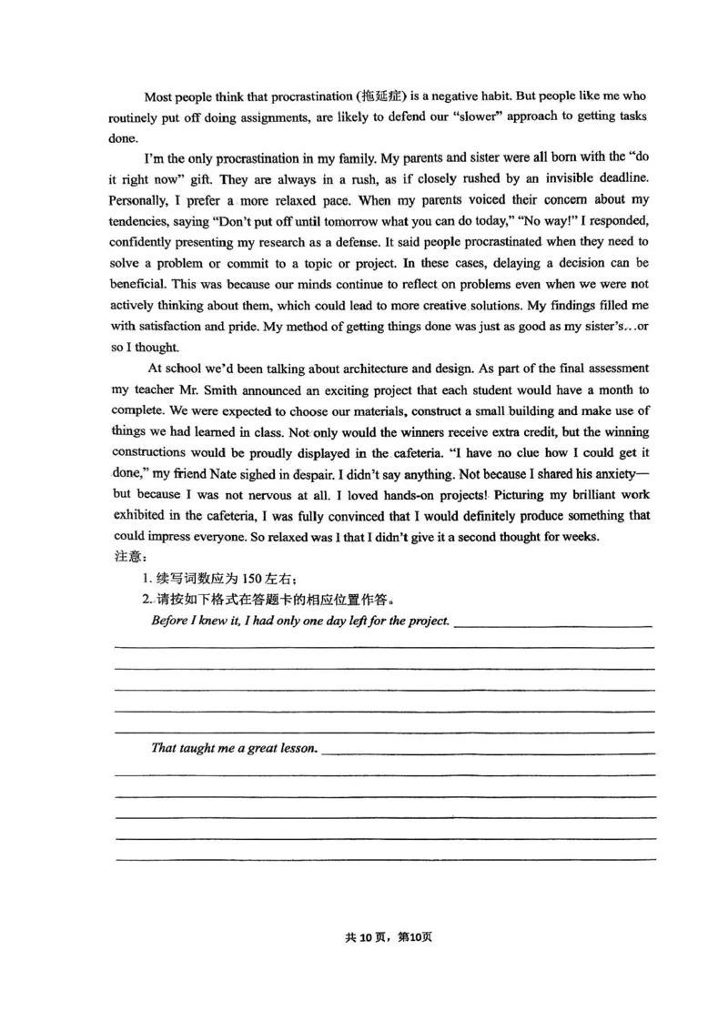 湖南省长沙市雅礼中学2024-2025学年高三上学期入学考试英语试题+答案(1)_8月_240807湖南省长沙市雅礼中学2025届高三上学期入学考试