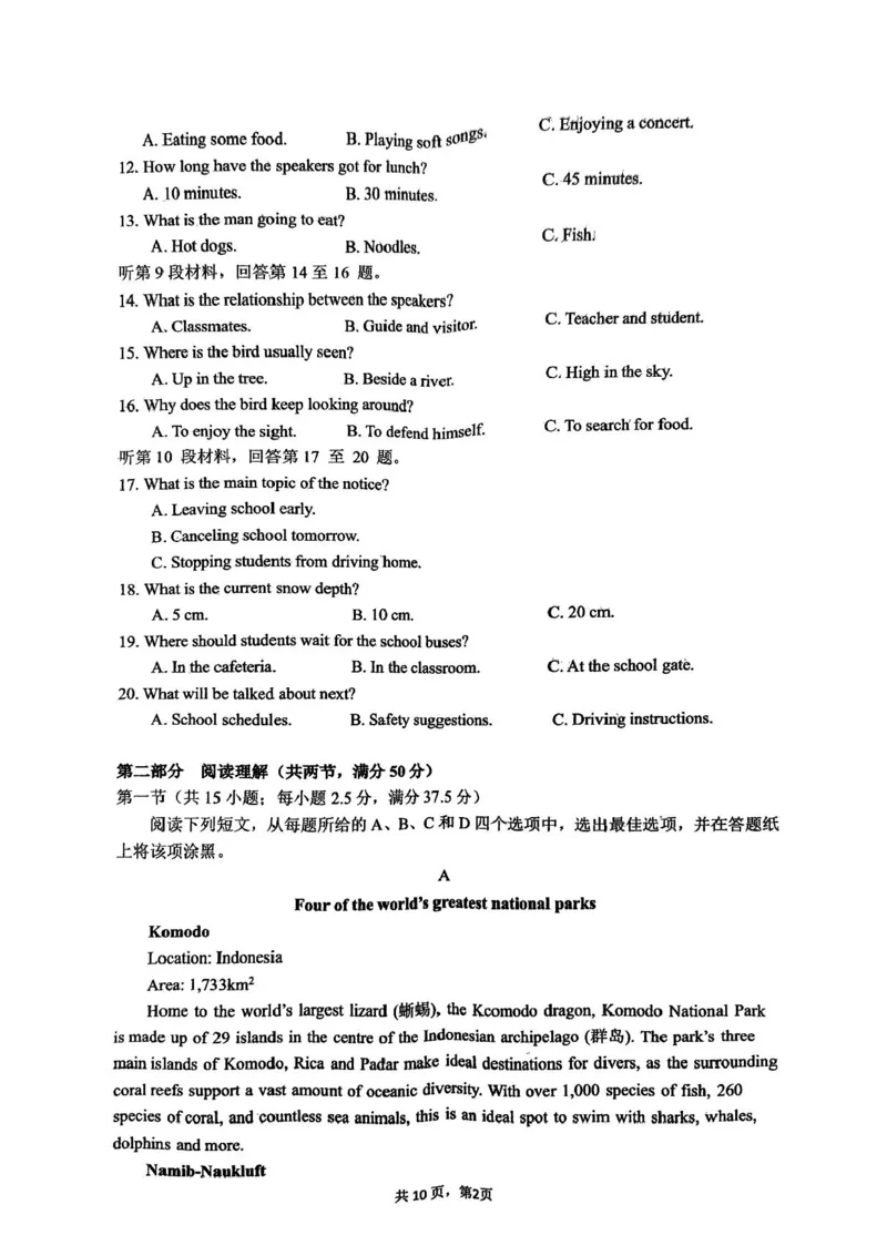 湖南省长沙市雅礼中学2024-2025学年高三上学期入学考试英语试题+答案(1)_8月_240807湖南省长沙市雅礼中学2025届高三上学期入学考试