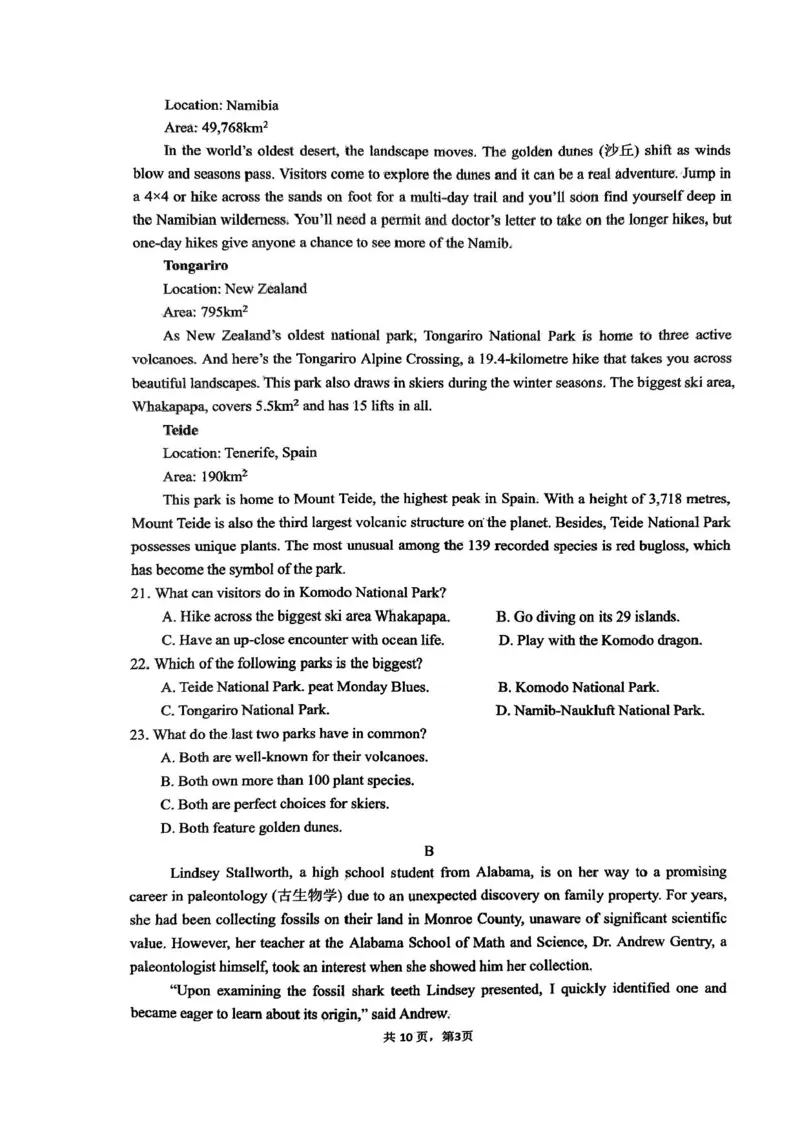 湖南省长沙市雅礼中学2024-2025学年高三上学期入学考试英语试题+答案(1)_8月_240807湖南省长沙市雅礼中学2025届高三上学期入学考试