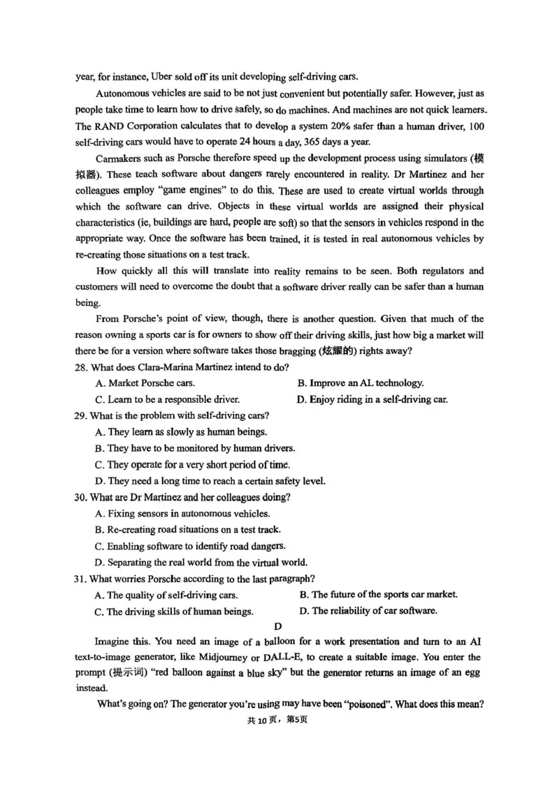 湖南省长沙市雅礼中学2024-2025学年高三上学期入学考试英语试题+答案(1)_8月_240807湖南省长沙市雅礼中学2025届高三上学期入学考试