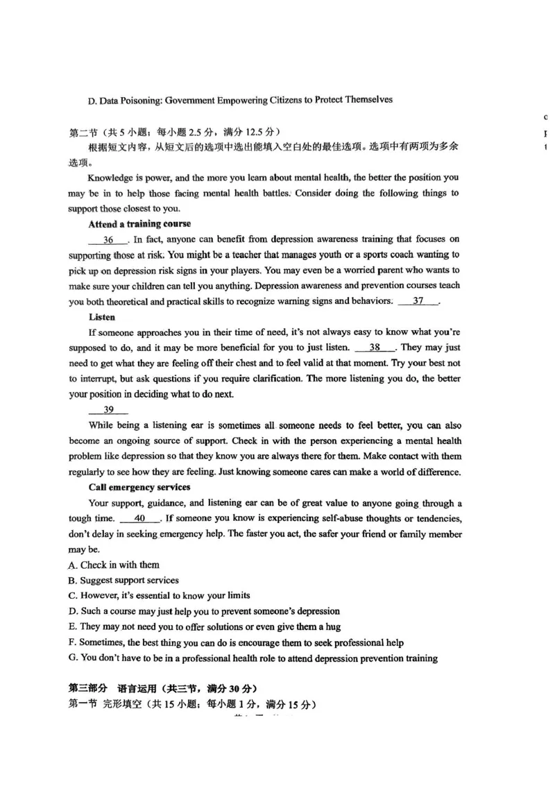 湖南省长沙市雅礼中学2024-2025学年高三上学期入学考试英语试题+答案(1)_8月_240807湖南省长沙市雅礼中学2025届高三上学期入学考试