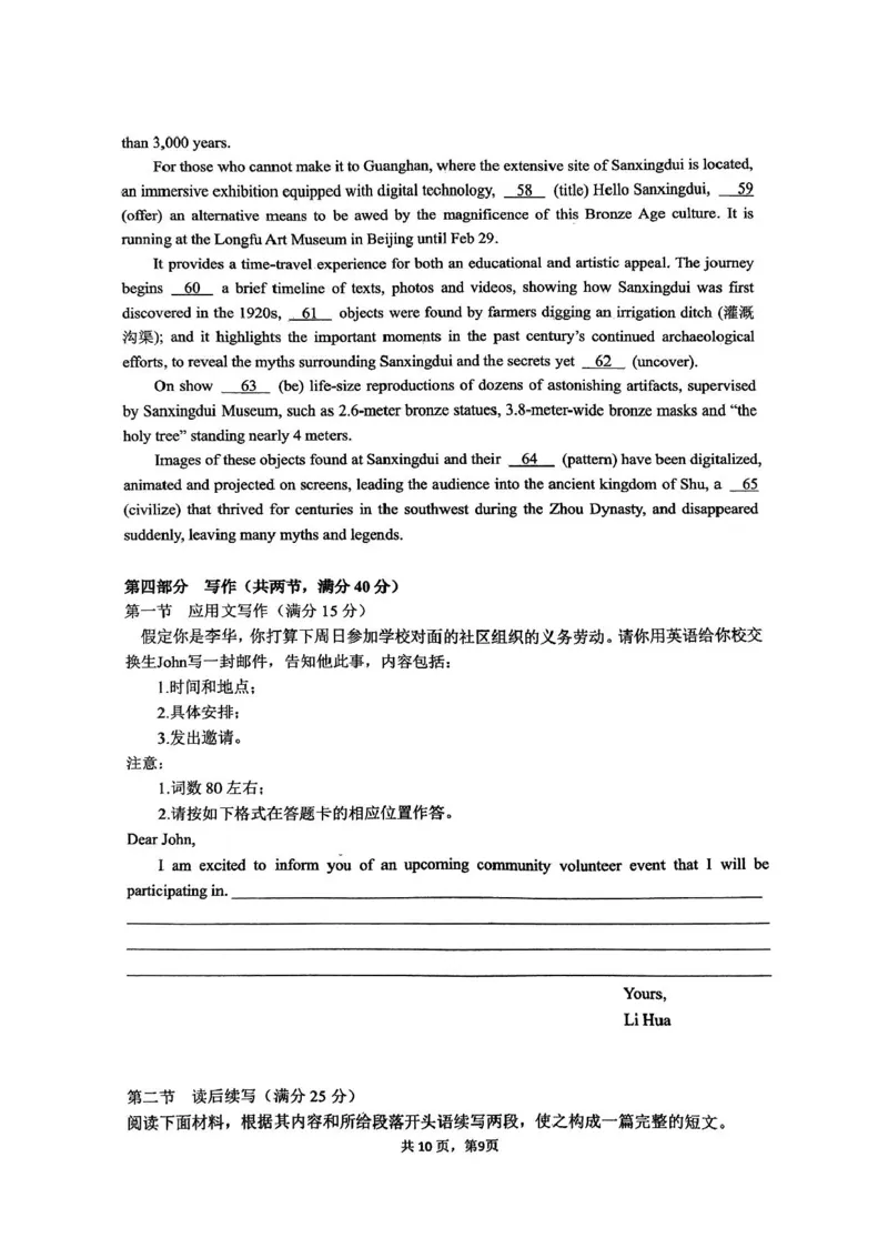 湖南省长沙市雅礼中学2024-2025学年高三上学期入学考试英语试题+答案(1)_8月_240807湖南省长沙市雅礼中学2025届高三上学期入学考试