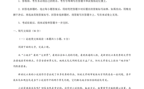 黄金卷01-赢在高考&middot;黄金8卷备战2024年高考语文模拟卷（全国通用）（考试版）_2024高考押题卷_92024赢在高考全系列_（通用版）2024《赢在高考&middot;黄金预测卷》（九科全）各八套