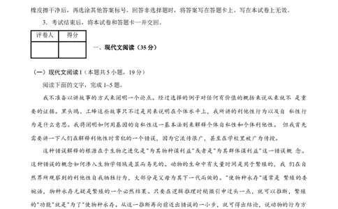 语文（新九省卷02）（全解全析）_2024高考押题卷_62024学科网全系列_24学科网高考押题预测卷_2024年高考语文押题预测卷_语文（新高考九省专用卷02）-2024年高考押题预测卷