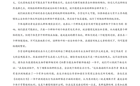 语文（新九省卷02）（全解全析）_2024高考押题卷_62024学科网全系列_24学科网高考押题预测卷_2024年高考语文押题预测卷_语文（新高考九省专用卷02）-2024年高考押题预测卷