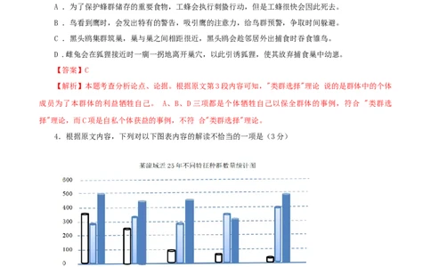 语文（新九省卷02）（全解全析）_2024高考押题卷_62024学科网全系列_24学科网高考押题预测卷_2024年高考语文押题预测卷_语文（新高考九省专用卷02）-2024年高考押题预测卷