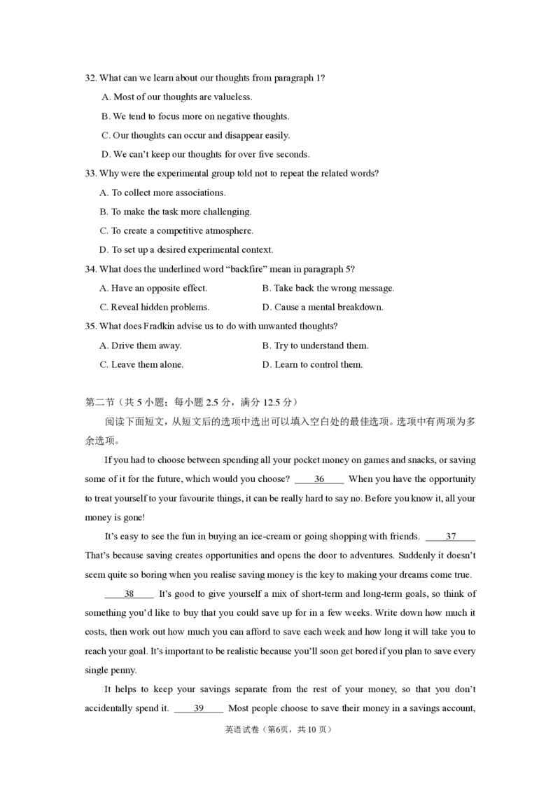 2024年广州市普通高中毕业班冲刺训练题（二）试题_2024年5月_01按日期_21号_2024届广东省广州普通高中毕业班高三冲刺训练题_2024年广州市普通高中毕业班冲刺训练题-英语