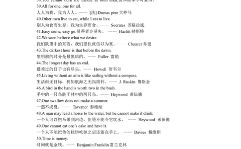 星星&middot;独家资料包作文-名人名言_英语四六级整合_英语四六级真题版本二此版为主此文件夹会持续更新_四六级单词汇总_四级单词_赠四六级加油包