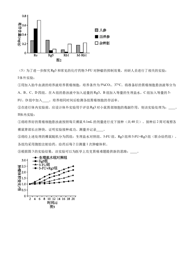 福建省三明市第一中学2023-2024学年高二下学期第二次月考生物试题（含答案）_6月_2406302024福建省三明市第一中学高二下学期第二次月考