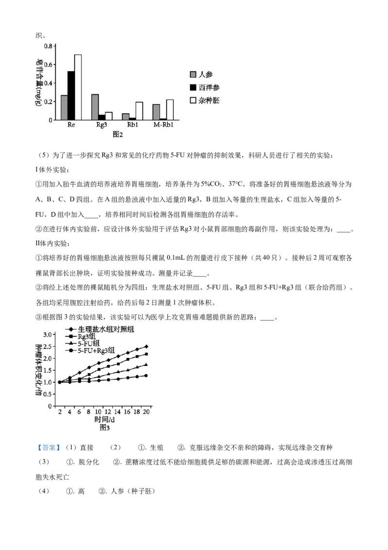 福建省三明市第一中学2023-2024学年高二下学期第二次月考生物试题（含答案）_6月_2406302024福建省三明市第一中学高二下学期第二次月考