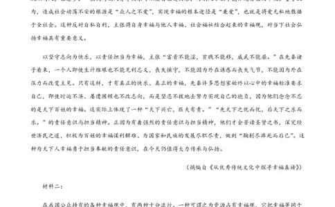 黄金卷06-赢在高考&middot;黄金8卷备战2024年高考语文模拟卷（新高考I卷专用）（考试版）_2024高考押题卷_92024赢在高考全系列_赢在高考&middot;黄金8卷备战2024年高考语文模拟卷