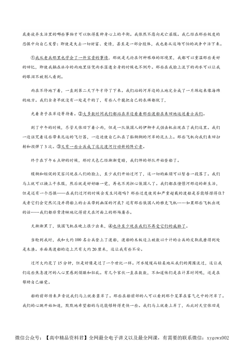 黄金卷06-赢在高考&middot;黄金8卷备战2024年高考语文模拟卷（新高考I卷专用）（考试版）_2024高考押题卷_92024赢在高考全系列_赢在高考&middot;黄金8卷备战2024年高考语文模拟卷