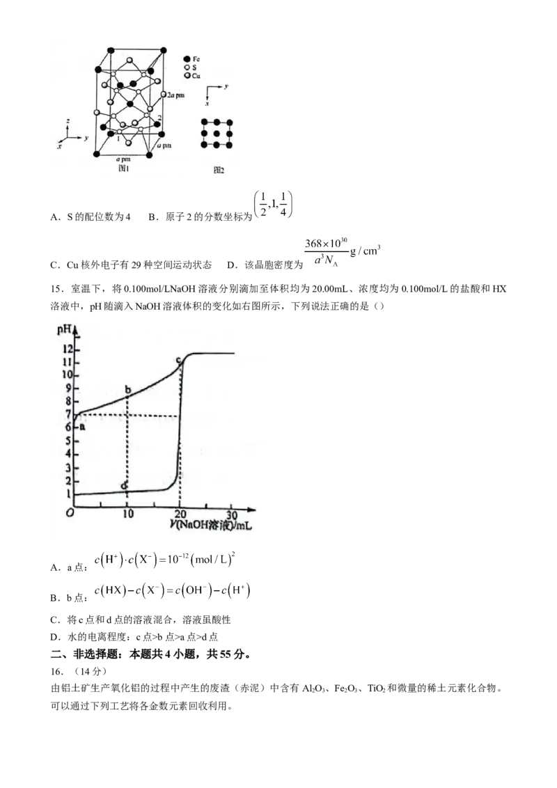 湖北省武汉市江岸区2023-2024学年高二下学期7月期末化学试题Word版含答案_7月_240702湖北省武汉市江岸区2023-2024学年高二下学期7月期末