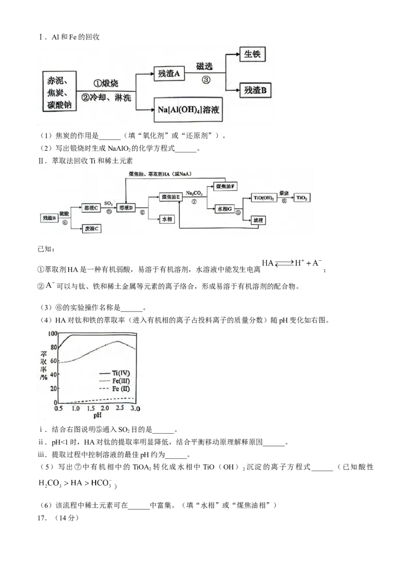 湖北省武汉市江岸区2023-2024学年高二下学期7月期末化学试题Word版含答案_7月_240702湖北省武汉市江岸区2023-2024学年高二下学期7月期末