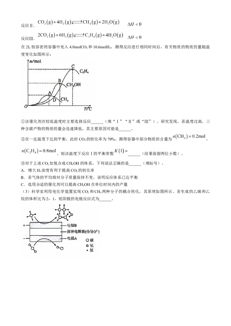 湖北省武汉市江岸区2023-2024学年高二下学期7月期末化学试题Word版含答案_7月_240702湖北省武汉市江岸区2023-2024学年高二下学期7月期末