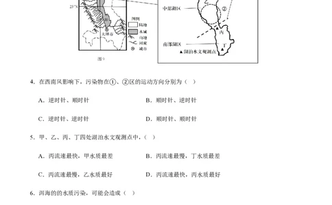黄金卷02（新高考七省专用）（试卷版）-赢在高考&middot;黄金8卷备战2024年高考地理模拟卷（新高考七省专用）_2024高考押题卷_92024赢在高考全系列