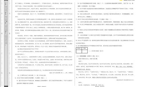语文（江苏卷03）（考试版A3）_2024高考押题卷_62024学科网全系列_24学科网高考押题预测卷_2024年高考语文押题预测卷_语文（江苏卷03）-2024年高考押题预测卷