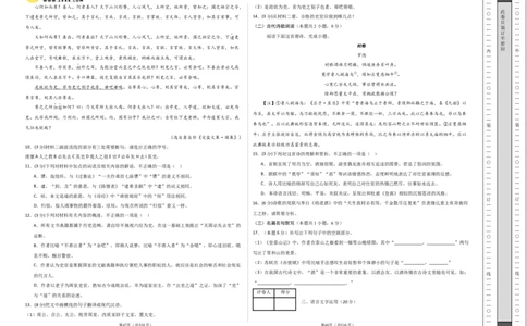 语文（江苏卷03）（考试版A3）_2024高考押题卷_62024学科网全系列_24学科网高考押题预测卷_2024年高考语文押题预测卷_语文（江苏卷03）-2024年高考押题预测卷