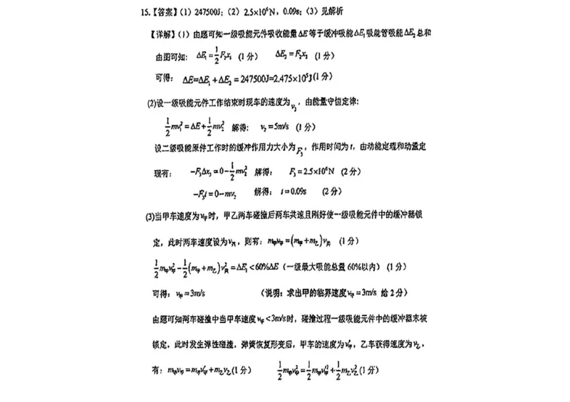 广东省六校2024-2025学年高三上学期八月第一次联考物理试卷+答案(1)_8月_2408122025届广东省六校高三八月第一次联考