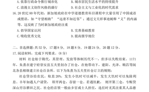 2024届福建省福州市高三下学期4月末质量检测（三模）历史试题+答案(1)_2024年5月_025月合集_2024届福建省福州市高三下学期4月末质量检测（三模）