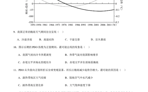 黄金卷01（全国卷老教材）-赢在高考&middot;黄金8卷备战2024年高考地理模拟卷（全国卷专用）（原卷版）_2024高考押题卷_92024赢在高考全系列_941