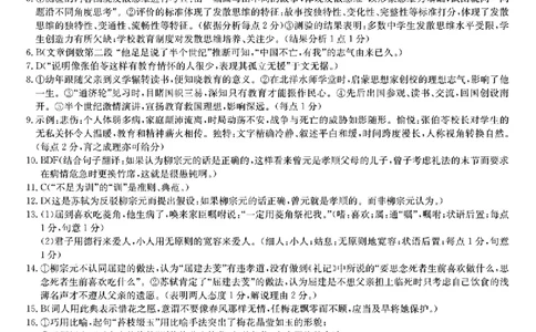2024届湖南省新高考教学教研联盟高三第一次联考语文答案_2024年3月_013月合集_2024届湖南长郡十八校新高考教学教研联盟高三下学期第一次联考