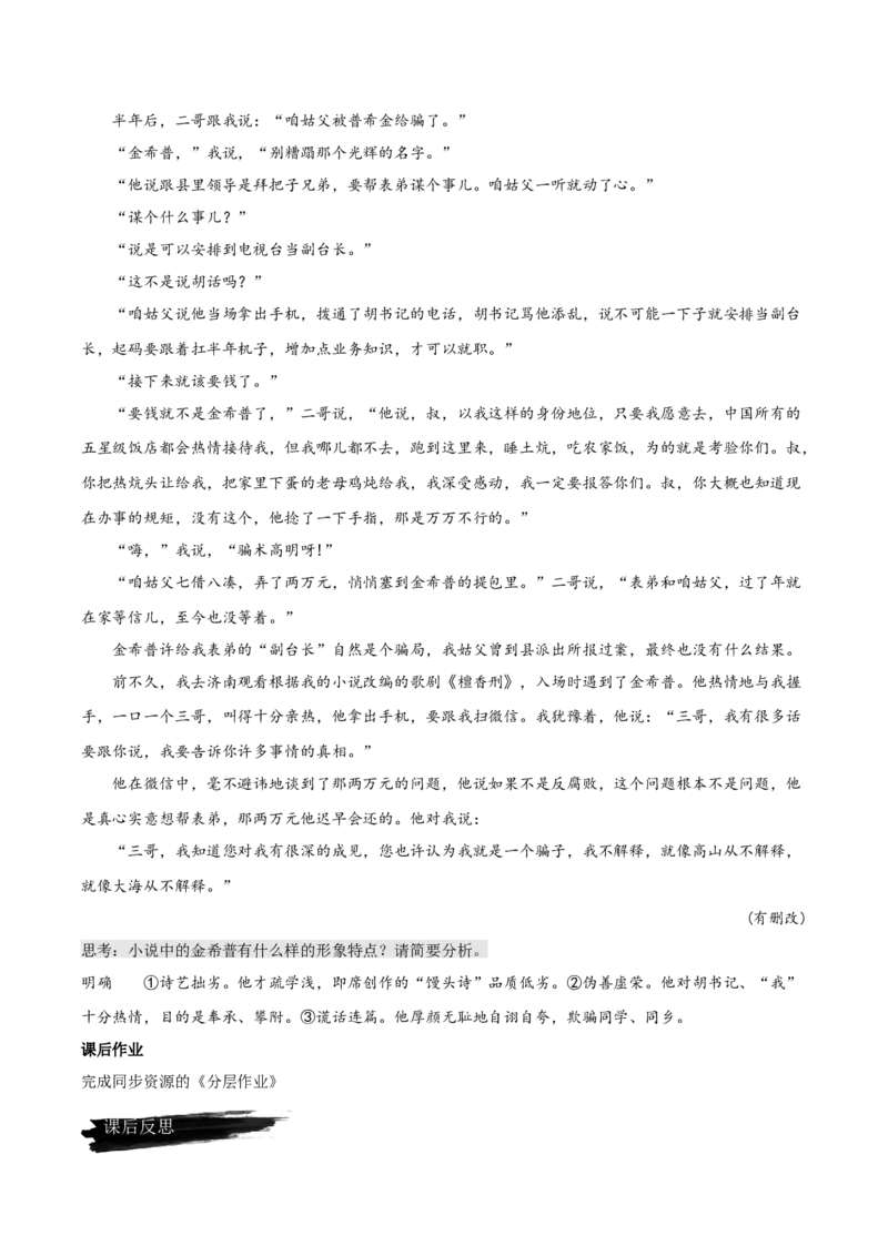 13.2《致大海》（教学设计）-上好课2022-2023学年高二语文选择性必修中册同步备课系列（统编版）_new_E015高中全科试卷_语文试题_选修中_4.新版高中语文试卷选择性必修中册_2.同步练习