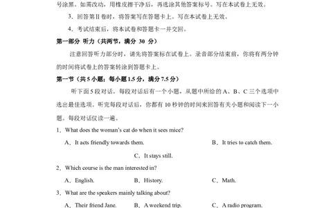 （新高考九省卷)2024届高三英语高考模拟风向卷03考试版A4_2024高考押题卷_62024学科网全系列_2024届高三英语高考模拟风向卷_2024届高三英语高考模拟风向卷03（新高考九省卷)