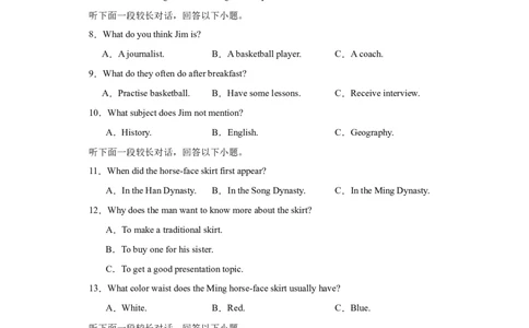 （新高考九省卷)2024届高三英语高考模拟风向卷03考试版A4_2024高考押题卷_62024学科网全系列_2024届高三英语高考模拟风向卷_2024届高三英语高考模拟风向卷03（新高考九省卷)