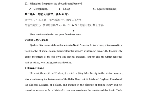 （新高考九省卷)2024届高三英语高考模拟风向卷03考试版A4_2024高考押题卷_62024学科网全系列_2024届高三英语高考模拟风向卷_2024届高三英语高考模拟风向卷03（新高考九省卷)