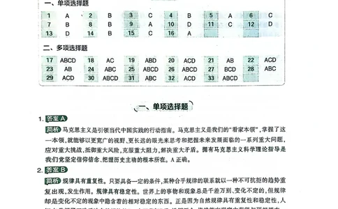 肖4（答案及解析）_2025专四专八真题及备考资料_肖秀荣押题汇总_02⭐26肖秀荣《4套卷》已更新，速来！！！