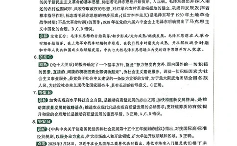 肖4（答案及解析）_2025专四专八真题及备考资料_肖秀荣押题汇总_02⭐26肖秀荣《4套卷》已更新，速来！！！