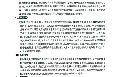肖4（答案及解析）_2025专四专八真题及备考资料_肖秀荣押题汇总_02⭐26肖秀荣《4套卷》已更新，速来！！！