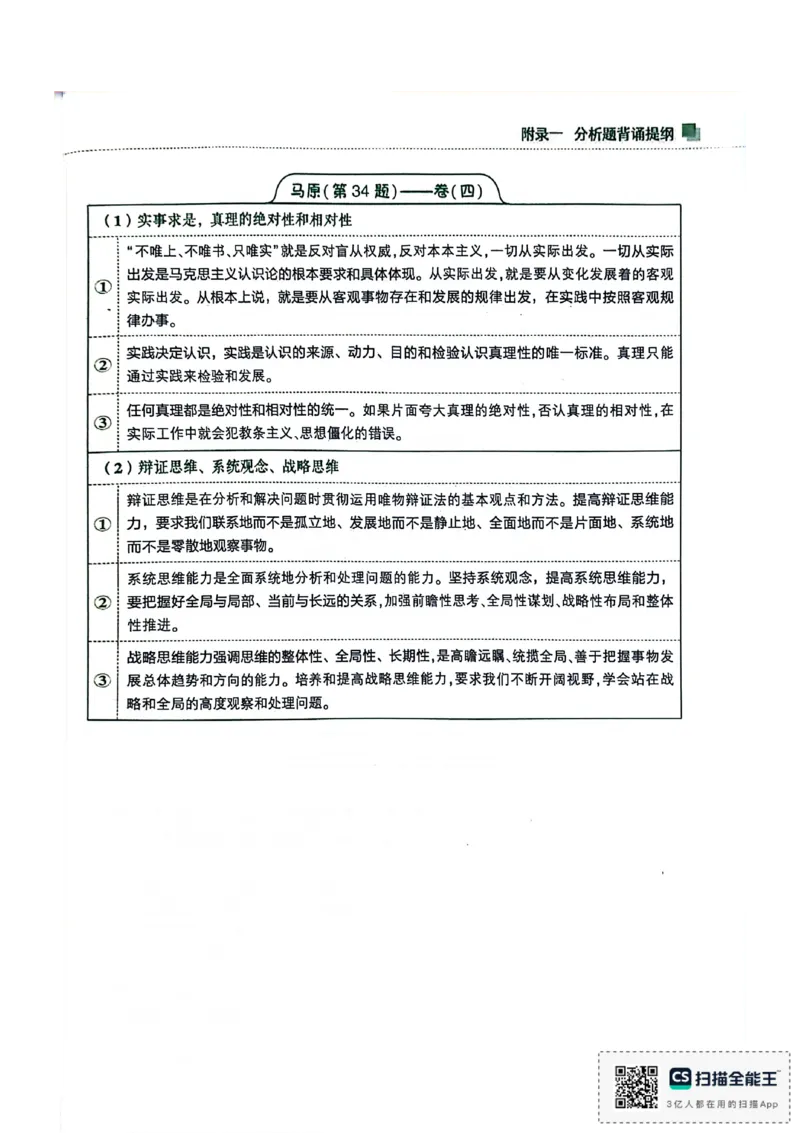 肖4（答案及解析）_2025专四专八真题及备考资料_肖秀荣押题汇总_02⭐26肖秀荣《4套卷》已更新，速来！！！