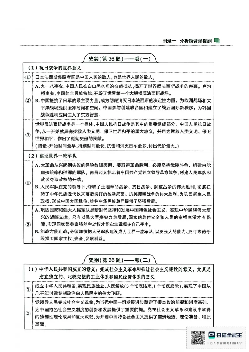 肖4（答案及解析）_2025专四专八真题及备考资料_肖秀荣押题汇总_02⭐26肖秀荣《4套卷》已更新，速来！！！