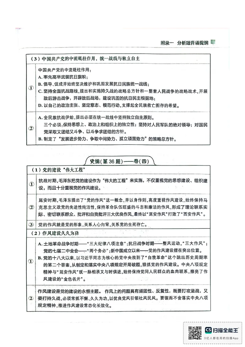 肖4（答案及解析）_2025专四专八真题及备考资料_肖秀荣押题汇总_02⭐26肖秀荣《4套卷》已更新，速来！！！
