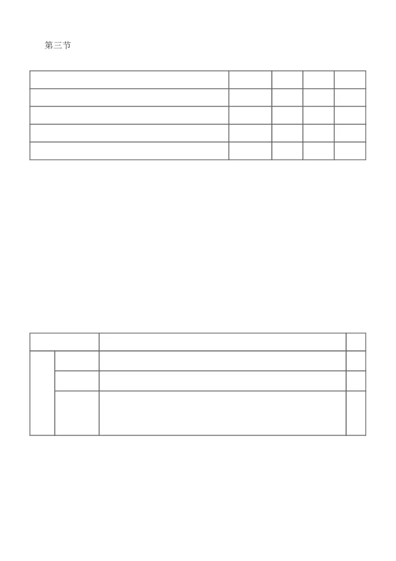 1-17_监理工程师_2025监理工程师_2025年监理工程师SVIP_2025年监理土建控制SVIP_02-基础精讲✿高端面授✿深度强化_11-控制《教材精讲班》江凌俊233