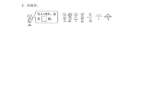 周测培优卷(4)_一年级上下册资料_一年级上语数英上下册学习资料_3-6-3、小学一年级数学上册_人教版_7、周测培优卷