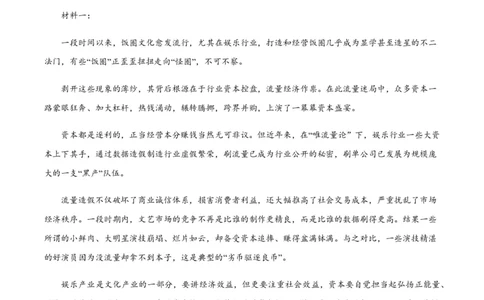黄金卷06-赢在高考&middot;黄金8卷备战2024年高考语文模拟卷（新高考七省专用）（解析版）_2024高考押题卷_92024赢在高考全系列_赢在高考&middot;黄金8卷备战2024年高考语文模拟卷